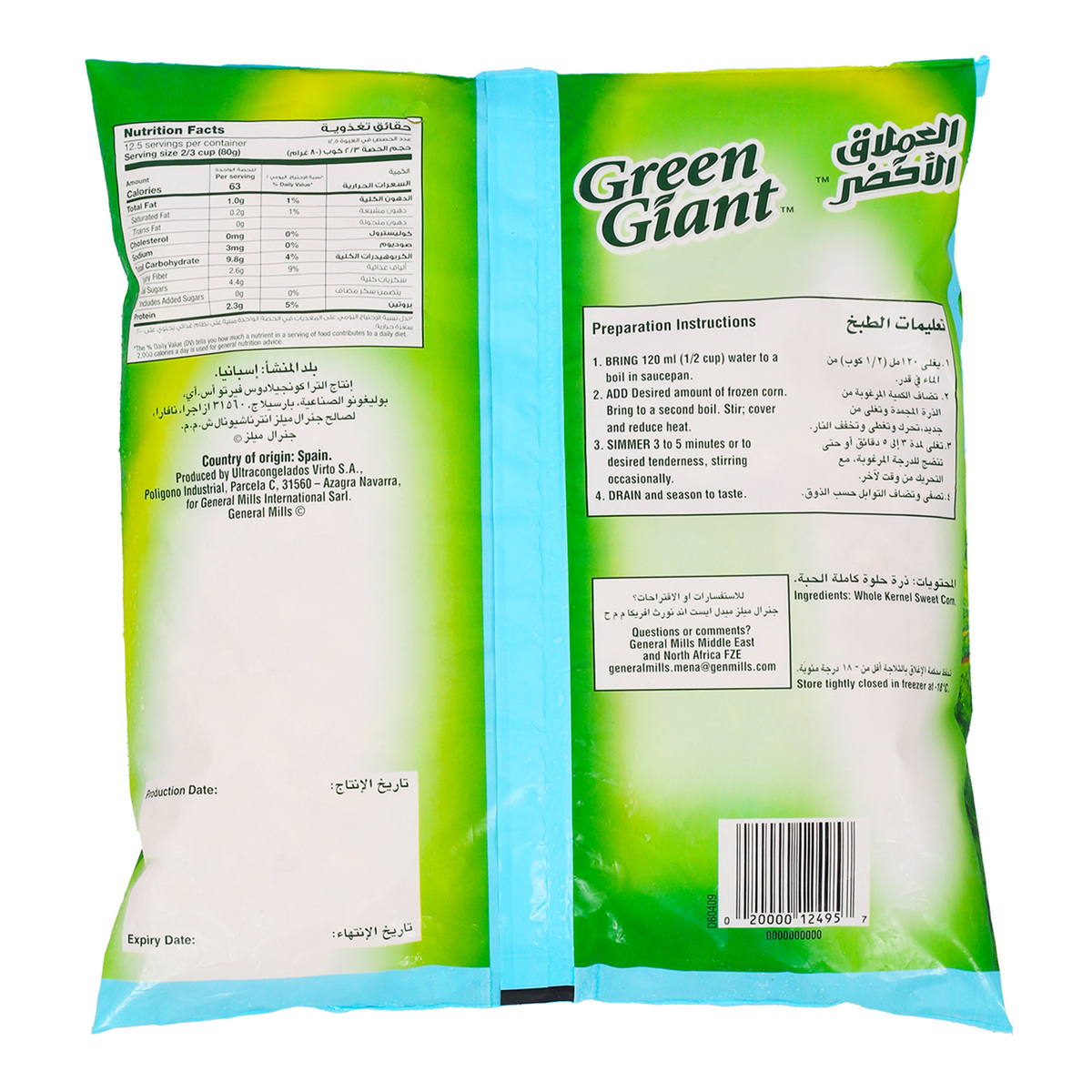 Green Giant Niblets Corn Bag Value Pack 1 kg