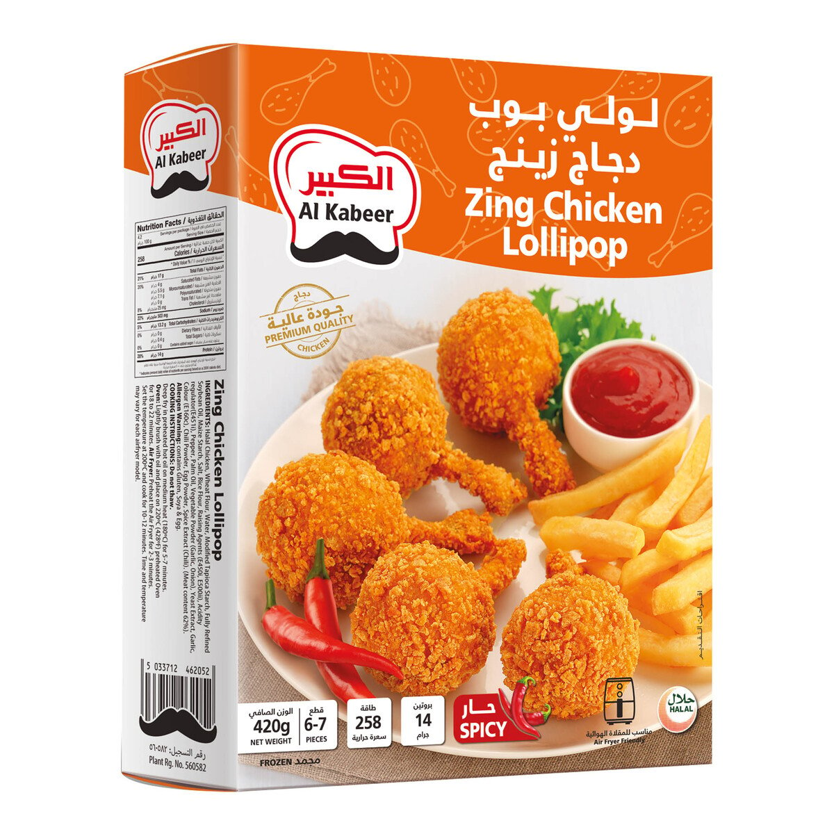 Al Kabeer Zing Chicken Lollipop 420 g
