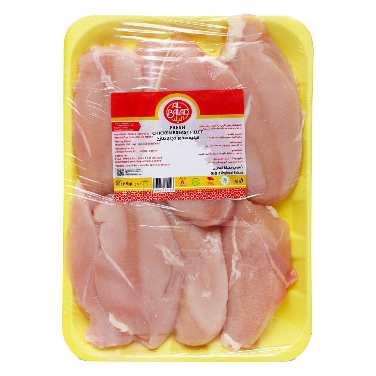 Al Balad Fresh Chicken Breast Fillet 400 g
