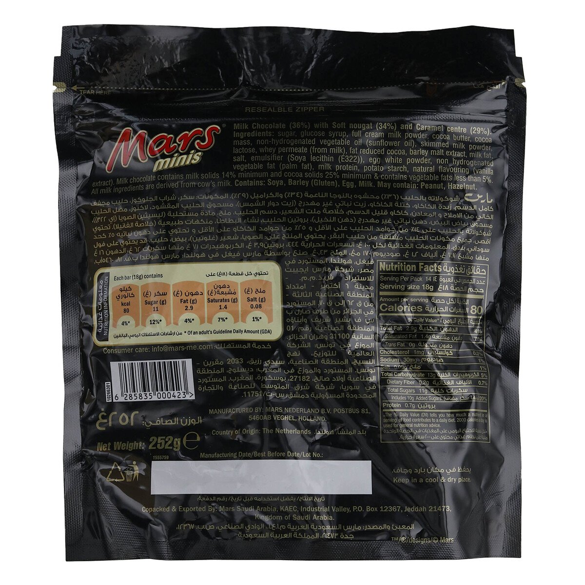 Mars Minis Pouch Chocolate 14 pcs 252 g