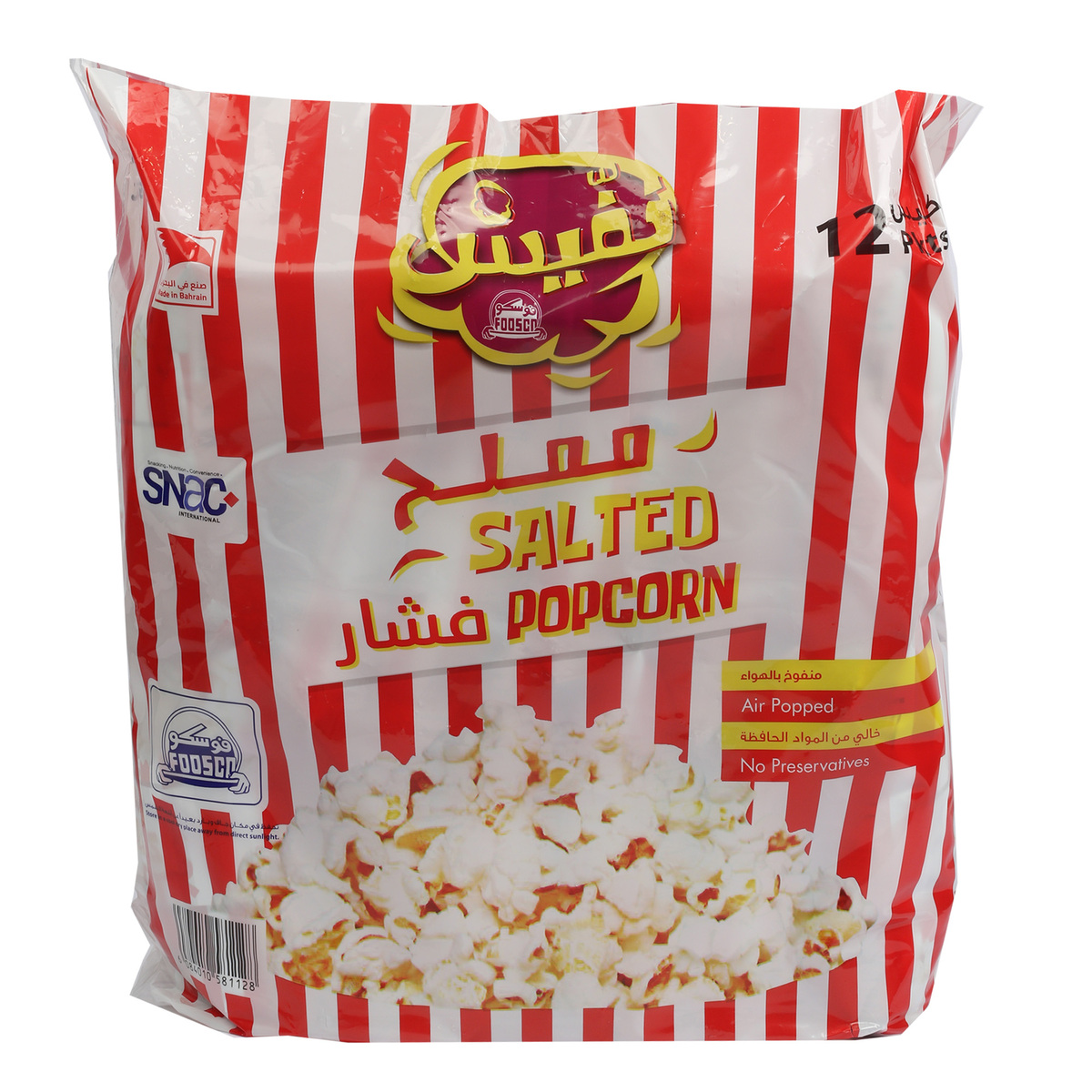 Nafees Salted Popcorn 12 x 20 g
