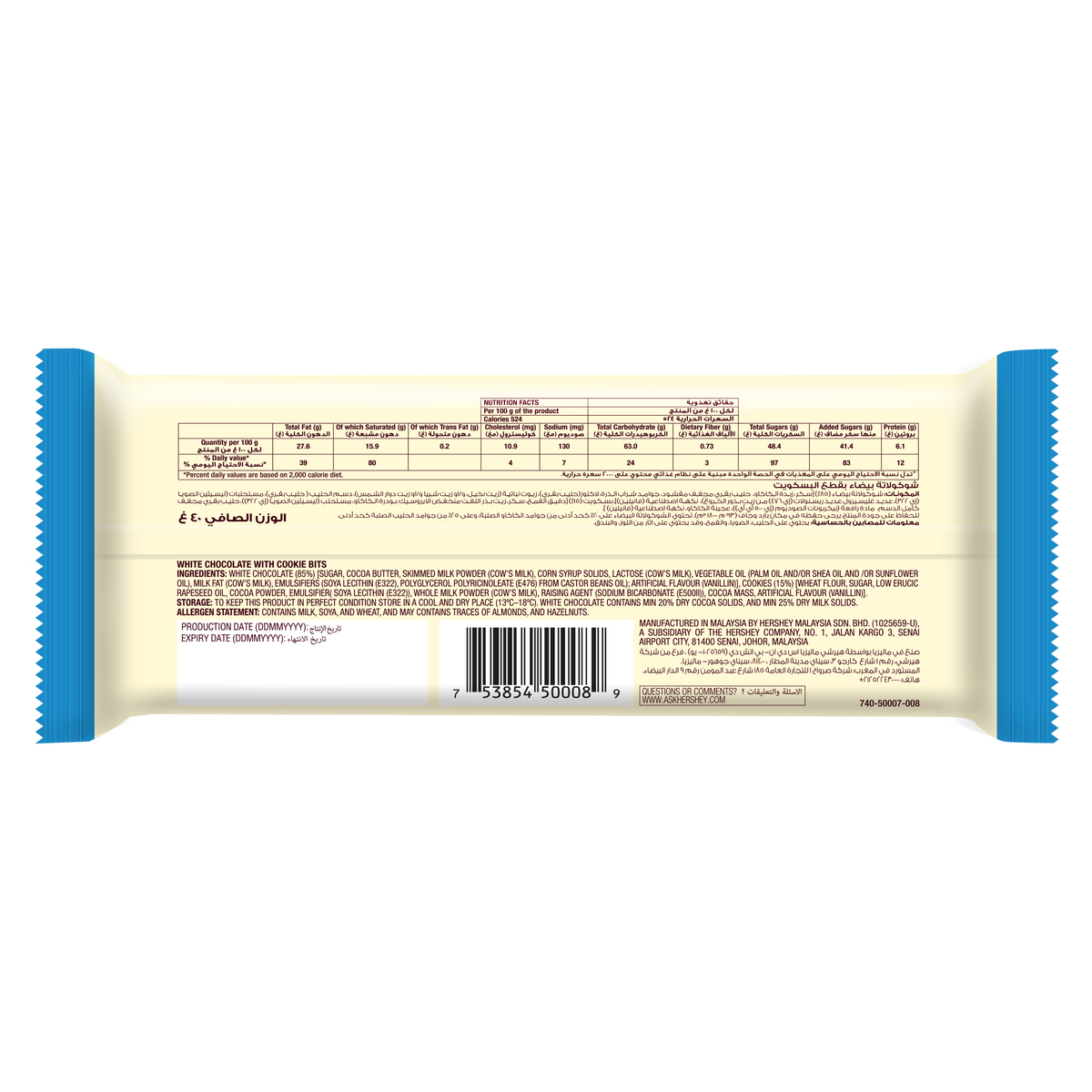 Hershey's Cookies 'n' Creme Flavour White Chocolate 40 g
