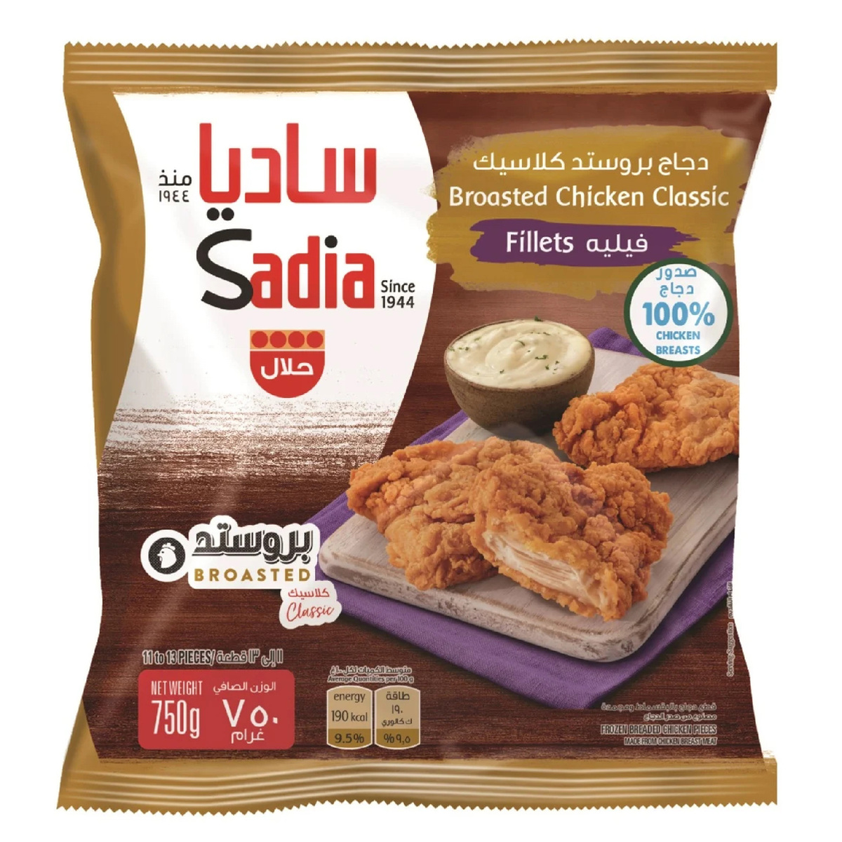 Sadia Broasted Chicken Classic Fillets Value Pack 750 g