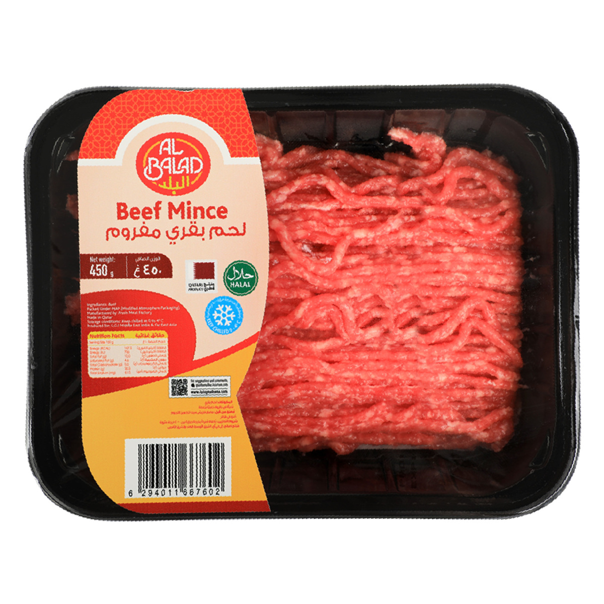Al Balad Beef Mince 450 g