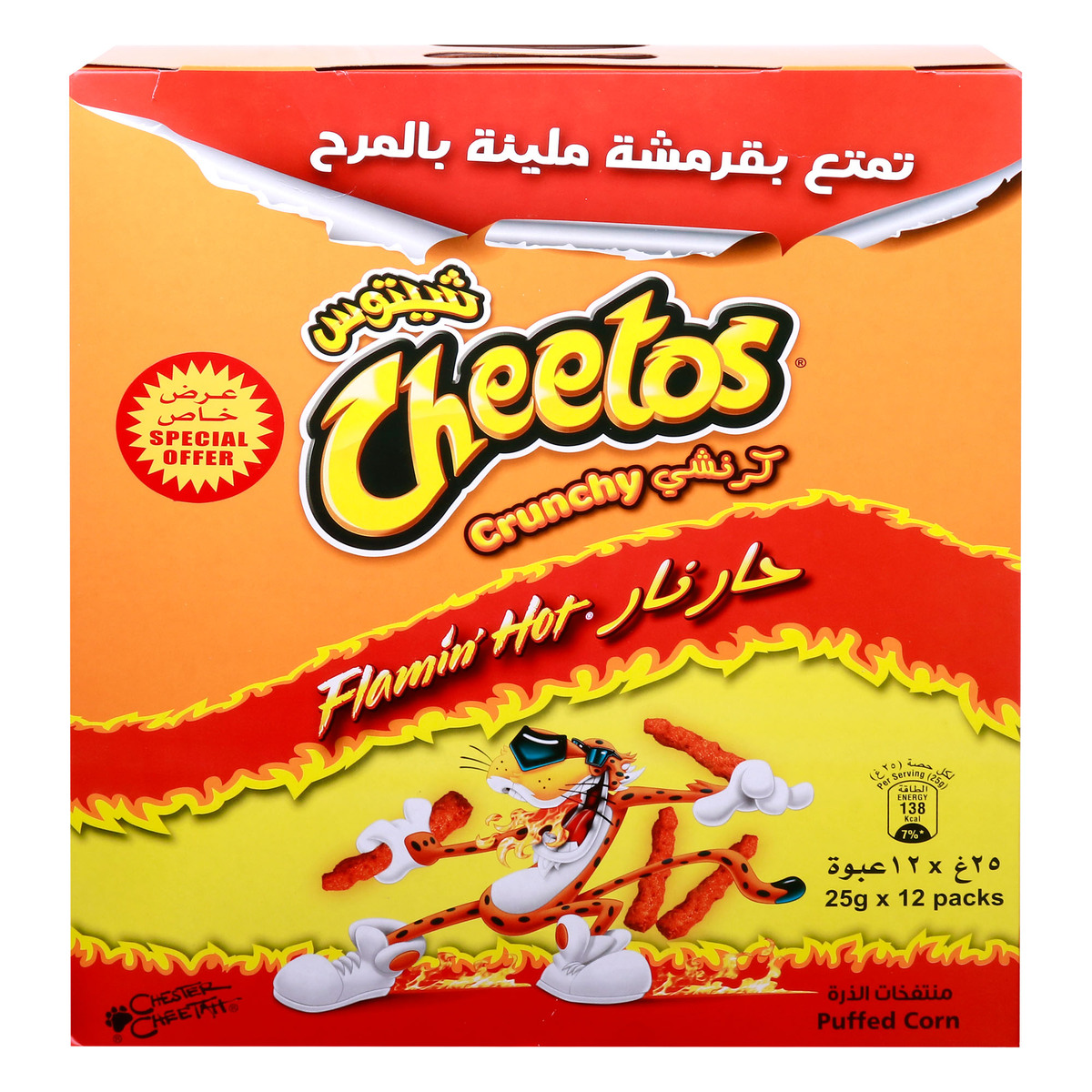 Buy Cheetos Crunchy Flammin Hot Puffed Corn 12 x 25 g Online at Best Price | Corn Based Bags | Lulu UAE in UAE
