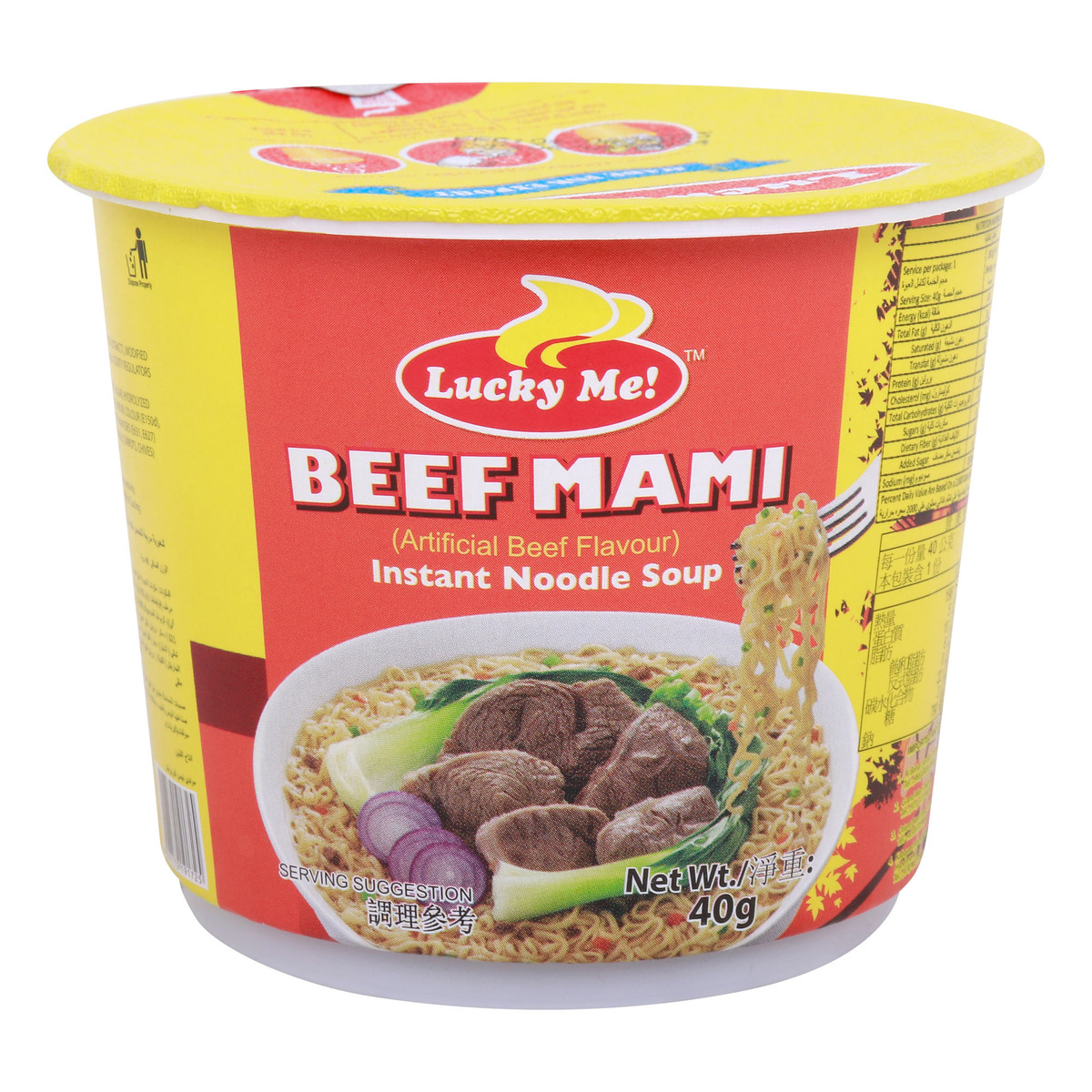 اشتري قم بشراء Lucky Me Instant Noodle Soup Beef Mami 40 g Online at Best Price من الموقع - من لولو هايبر ماركت Instant Noodle في الامارات