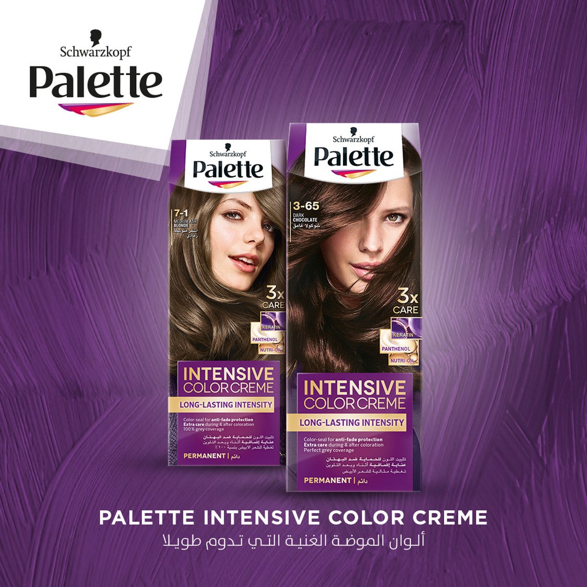 Palette Intensive Color Creme 3-0 Dark Brown 1 pkt