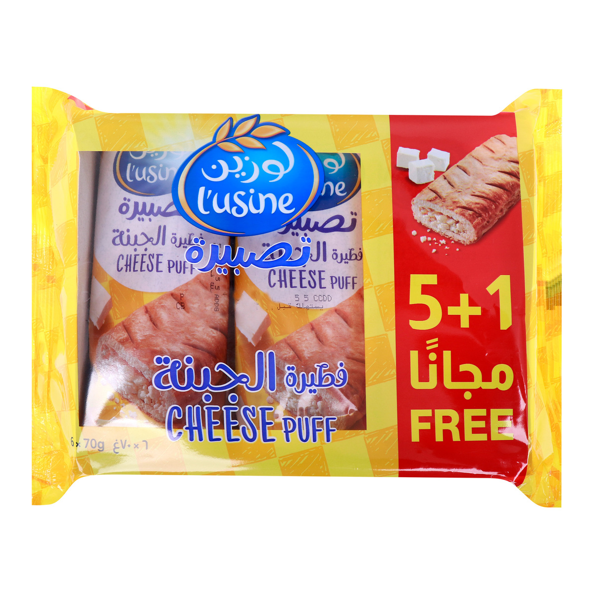 Lusine cheese Puff, 70 g, 5+1 Free