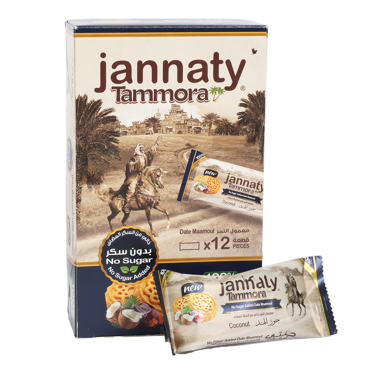 Jannaty Sugar Free Date Maamoul Coconut 37.5 g