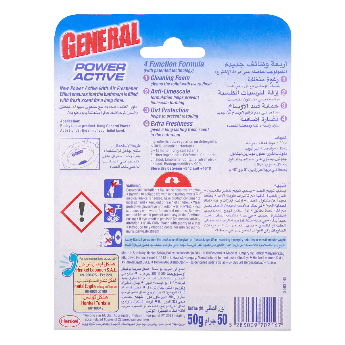 General Toilet Block Power Active With Lavender Scent 50 g