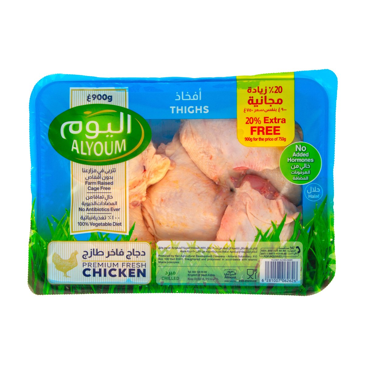 Alyoum Fresh Chicken Thighs 900 g