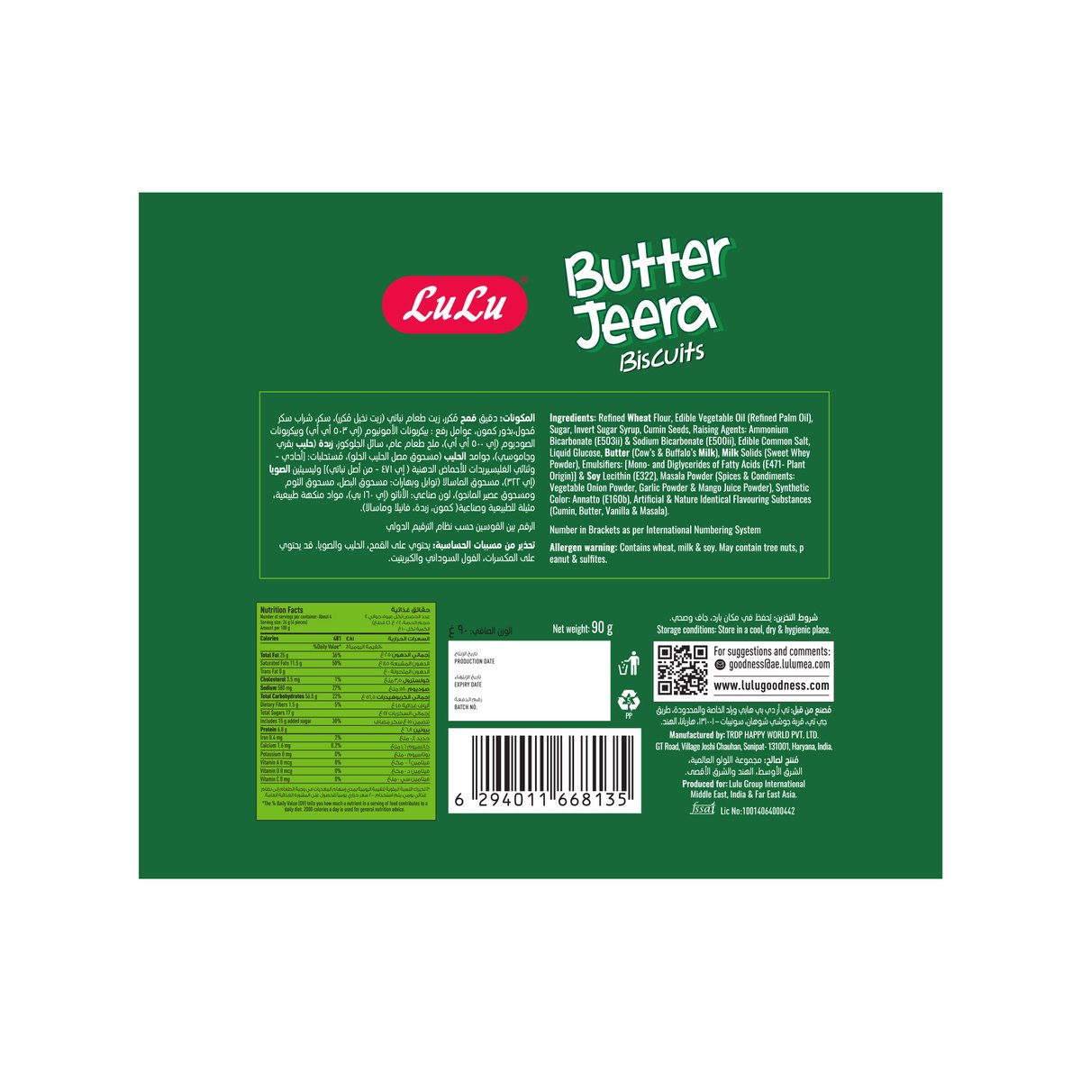 LuLu Butter Jeera Biscuits 8 x 90 g