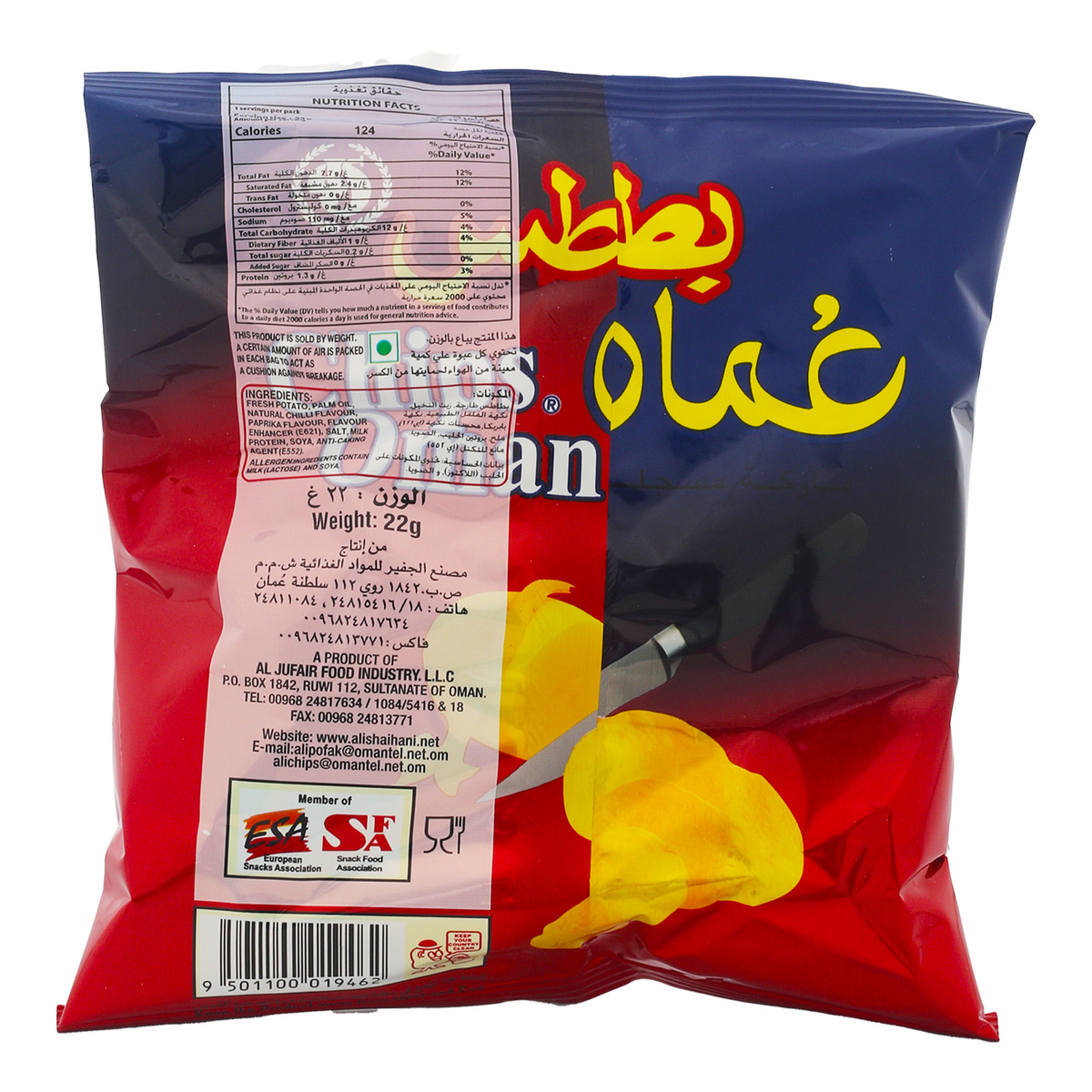 Oman Chips Chilli Flavour 20 x 22 g