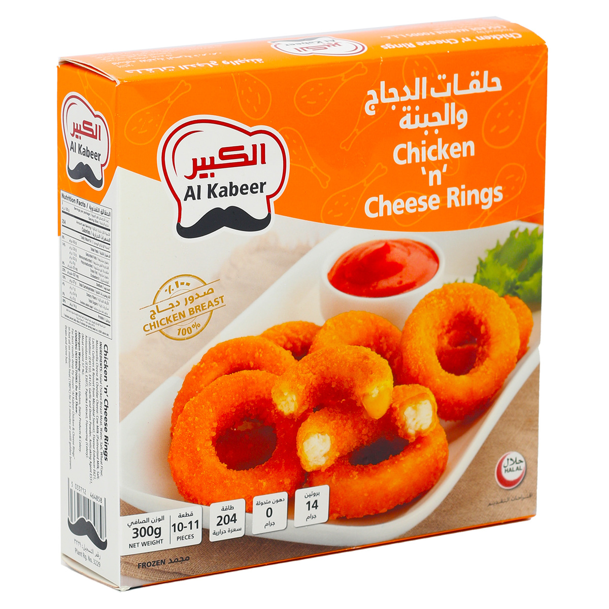 Al Kabeer Chicken & Cheese Rings Value Pack 2 x 300 g