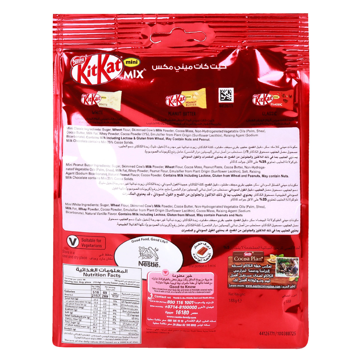 Nestle KitKat Mini Mix-- 188 g