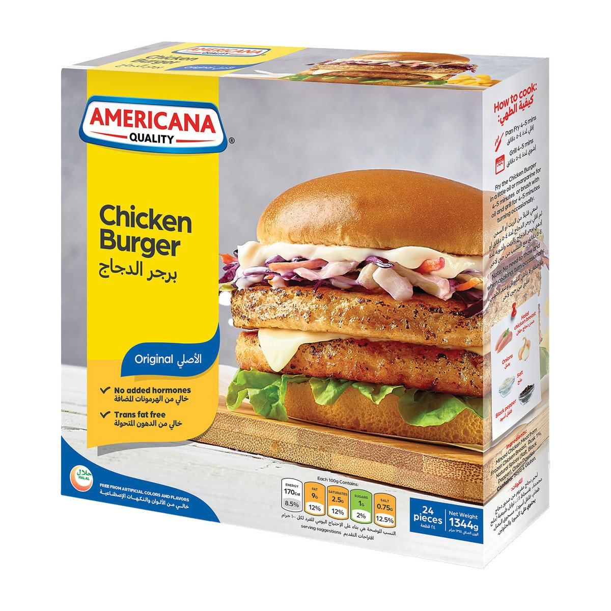 امريكانا برجر دجاج 24 قطعة 1.344 كجم