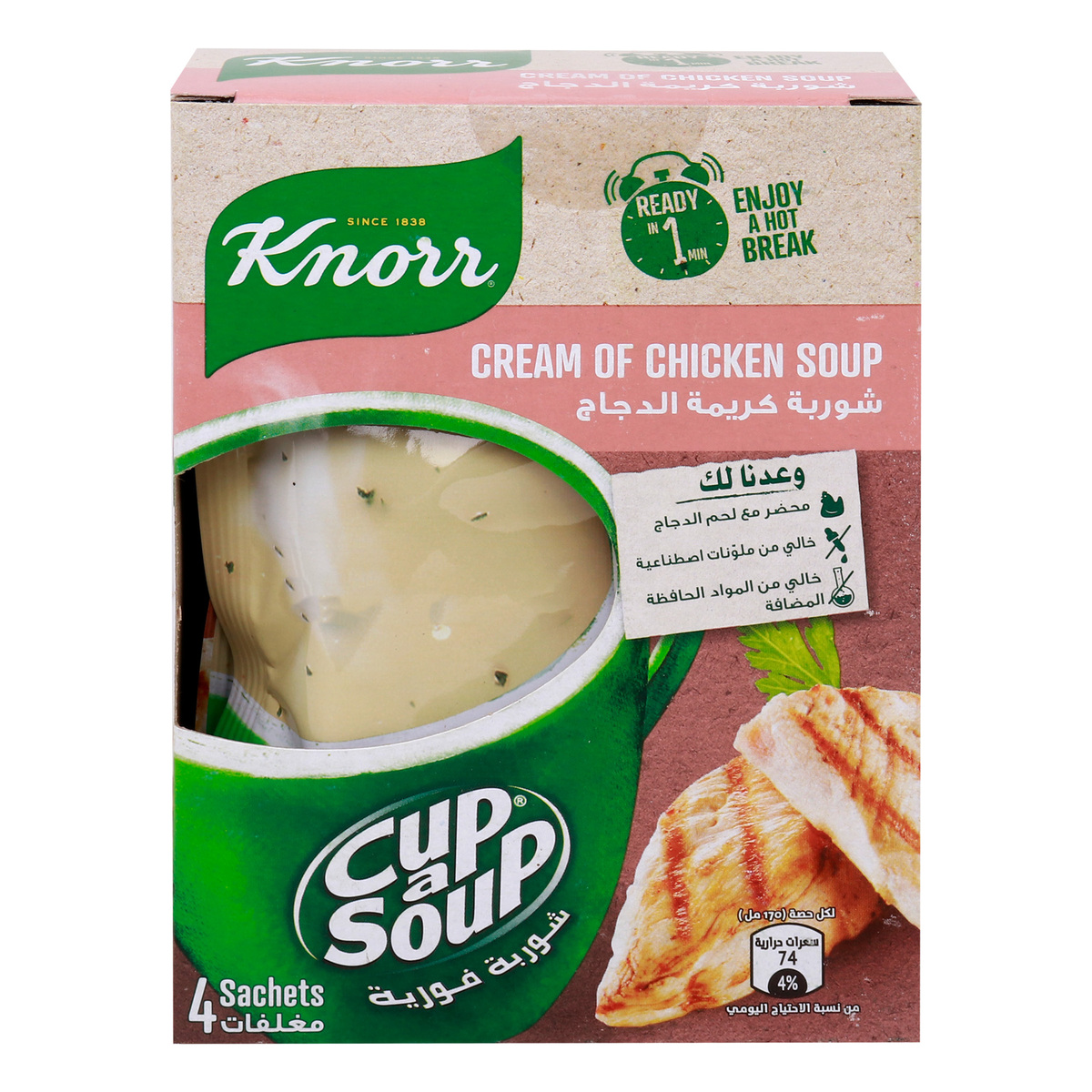 Knorr Cup-A-Soup Cream of Chicken 4 x 18 g