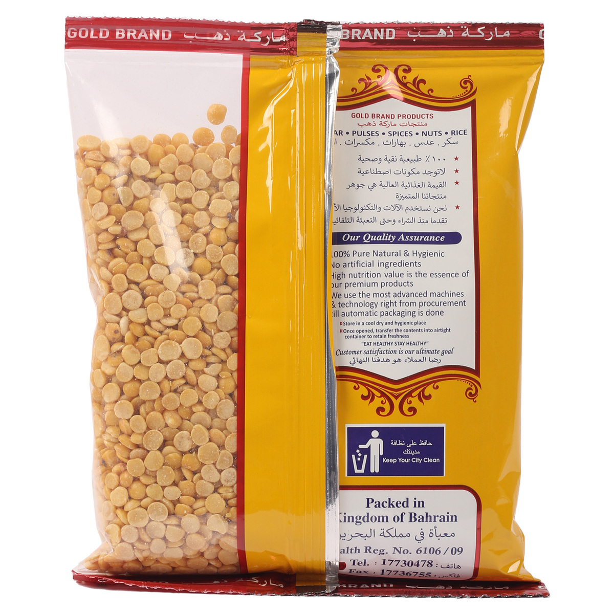 Gold Brand Toor Dal 500 g