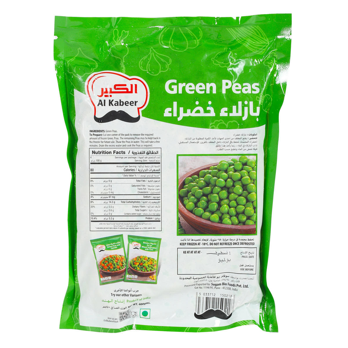 Al Kabeer Green Peas Value Pack 2 x 400 g