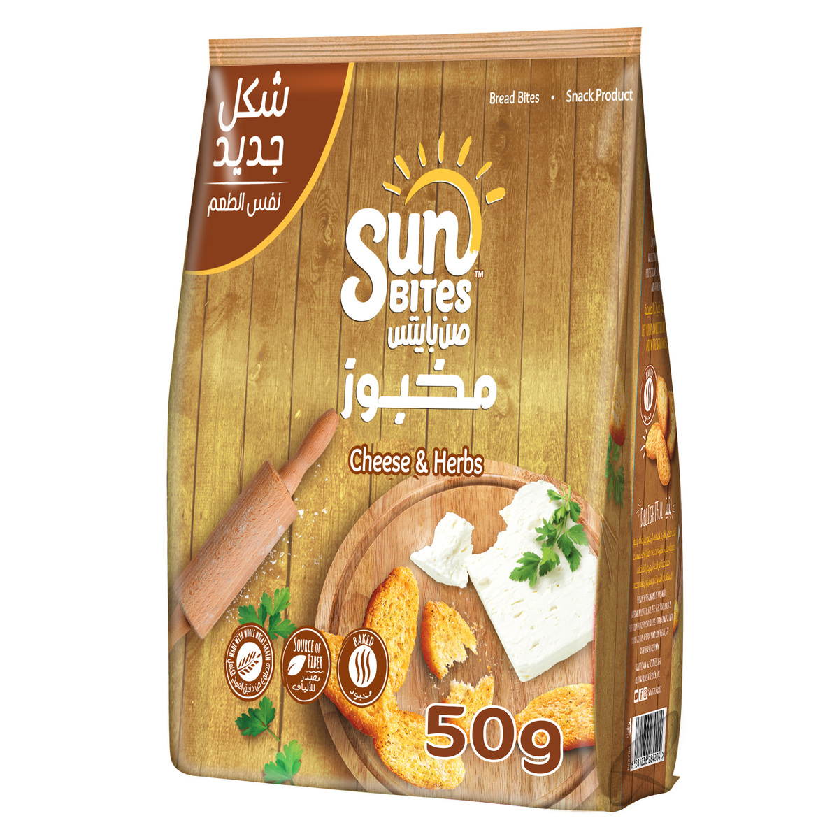 Sunbites Cheese and Herbs Bread Bites 50g