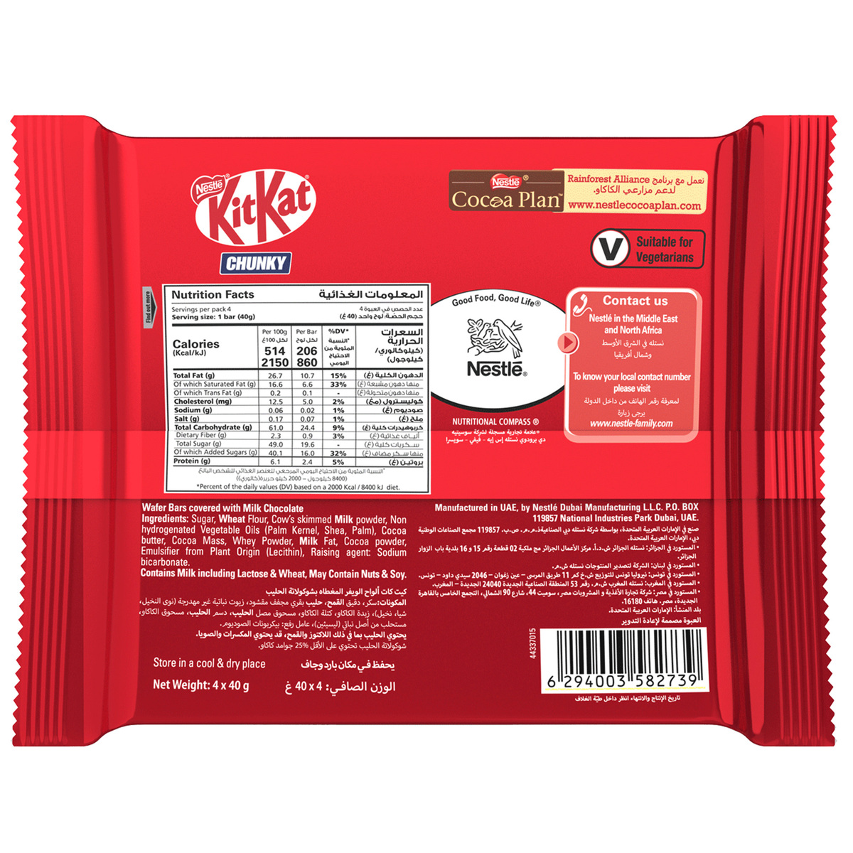 Nestle KitKat Chunky Chocolate Wafer 4 x 40 g