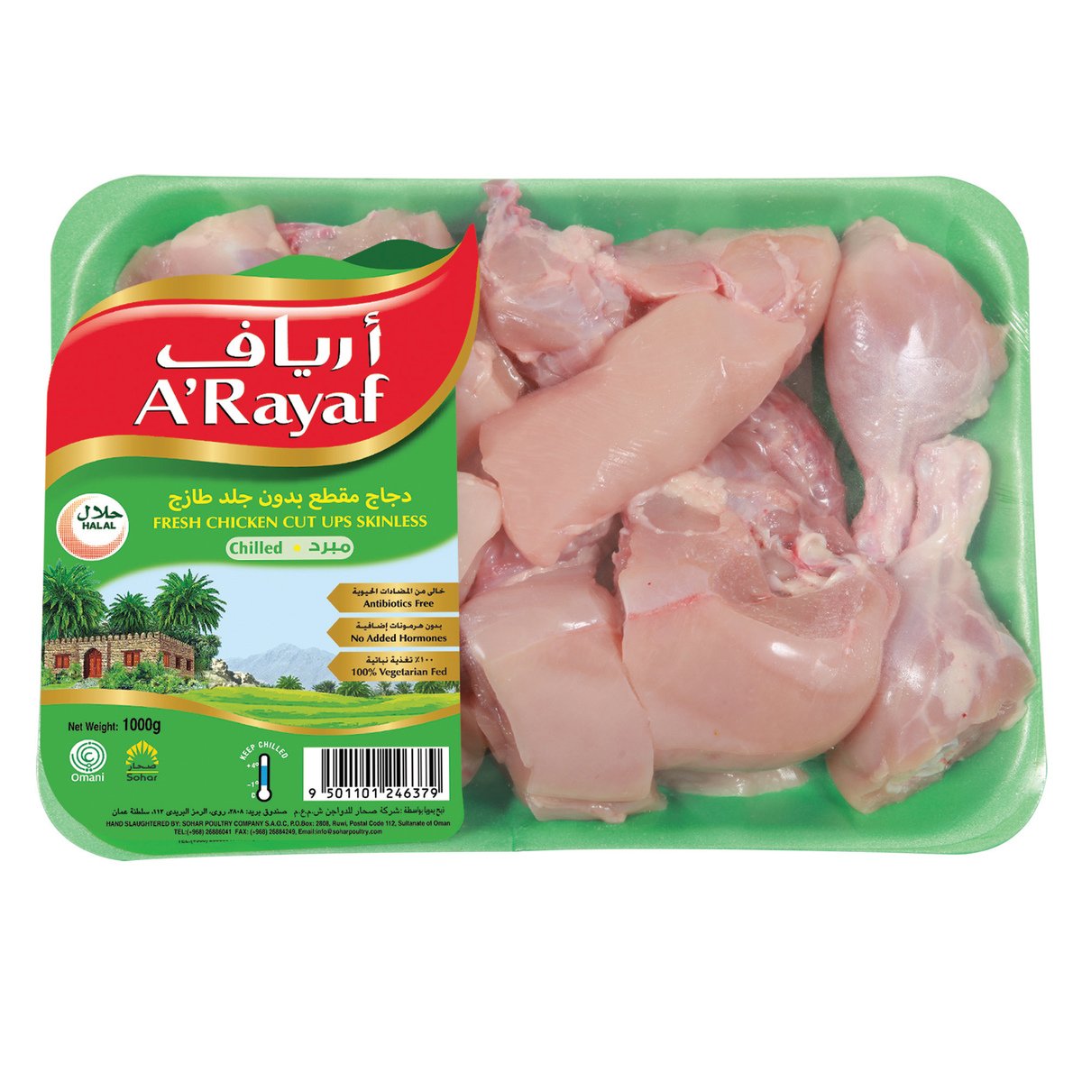 مزرعة أرياف - قطع دجاج طازجة - ١ كجم