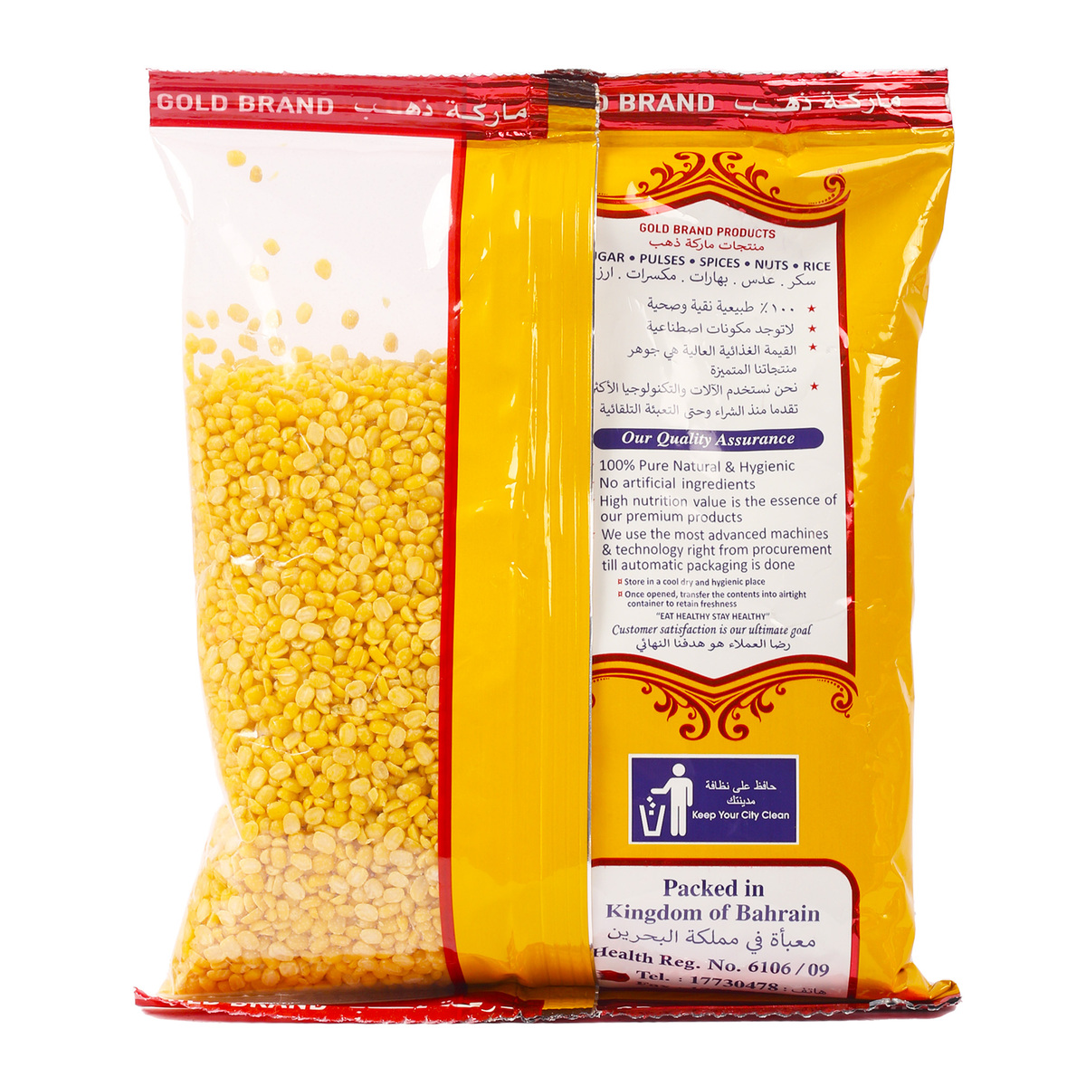 Gold Brand Moong Dal 500 g