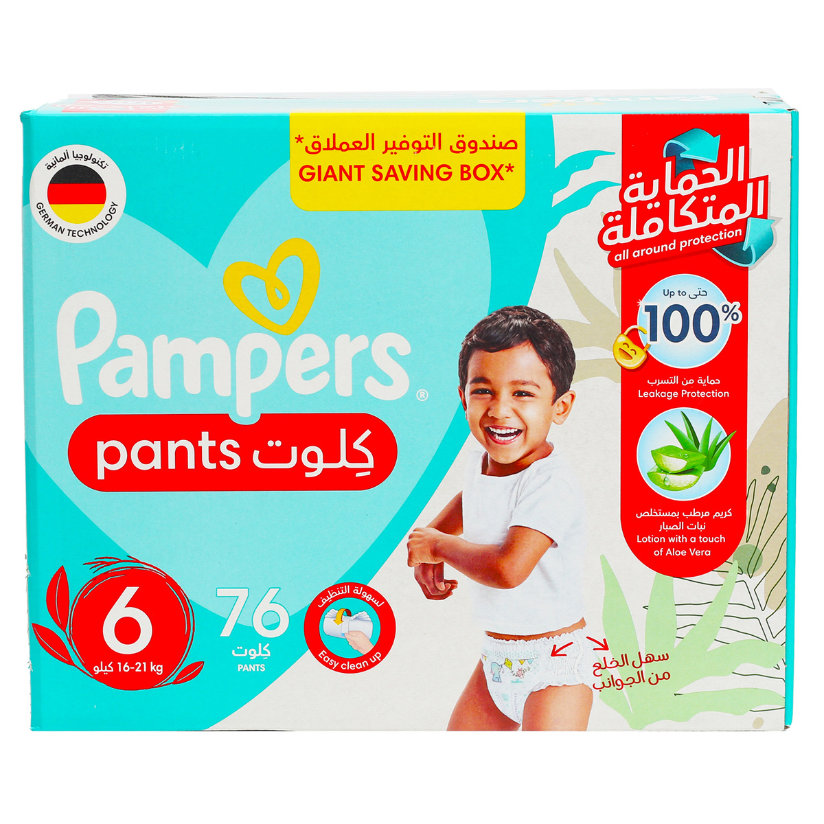 Buy Pampers Diaper Pants Size 6 16-21kg Value Pack 76 pcs Online at Best Price | Baby Nappies | Lulu Kuwait in Kuwait