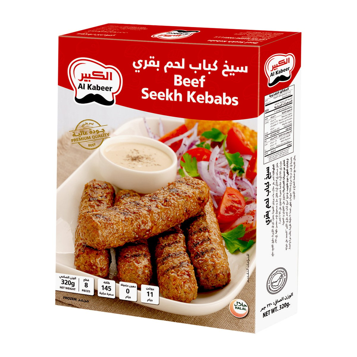 Al Kabeer Beef Seekh Kebabs 320 g