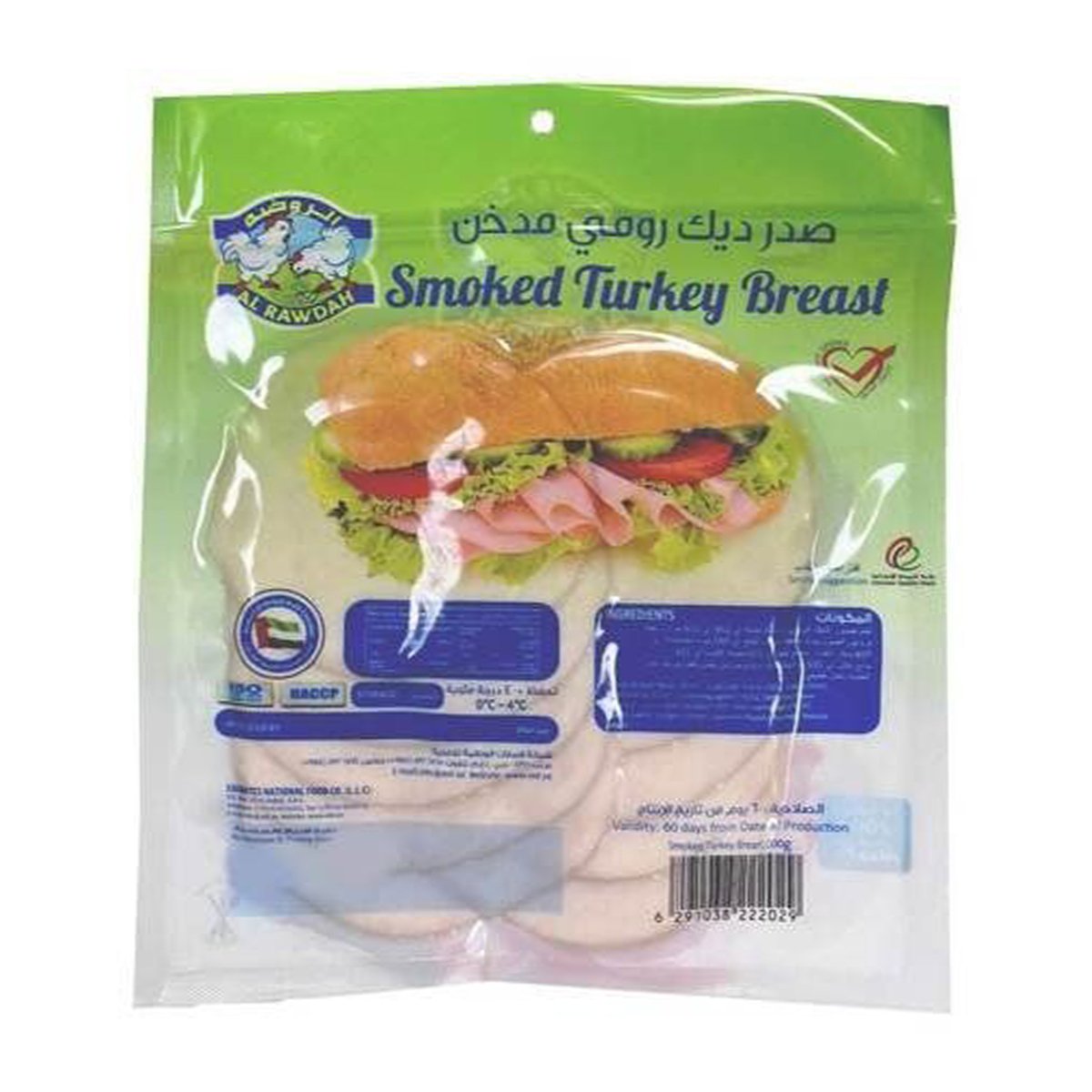 Al Rawdah Smoked Turkey Breast 200 g