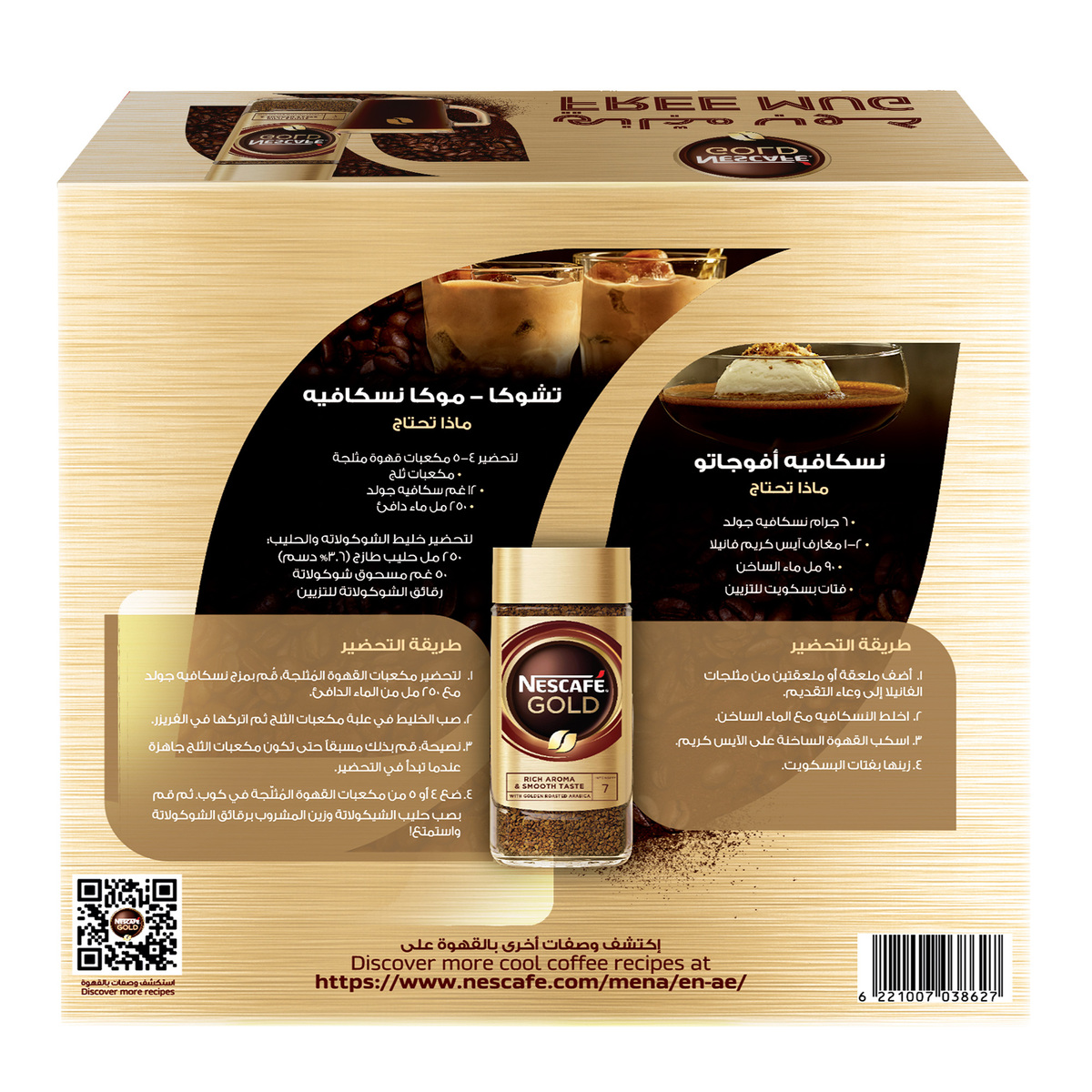 Nescafe Gold Instant Coffee 190 g + Free Mug