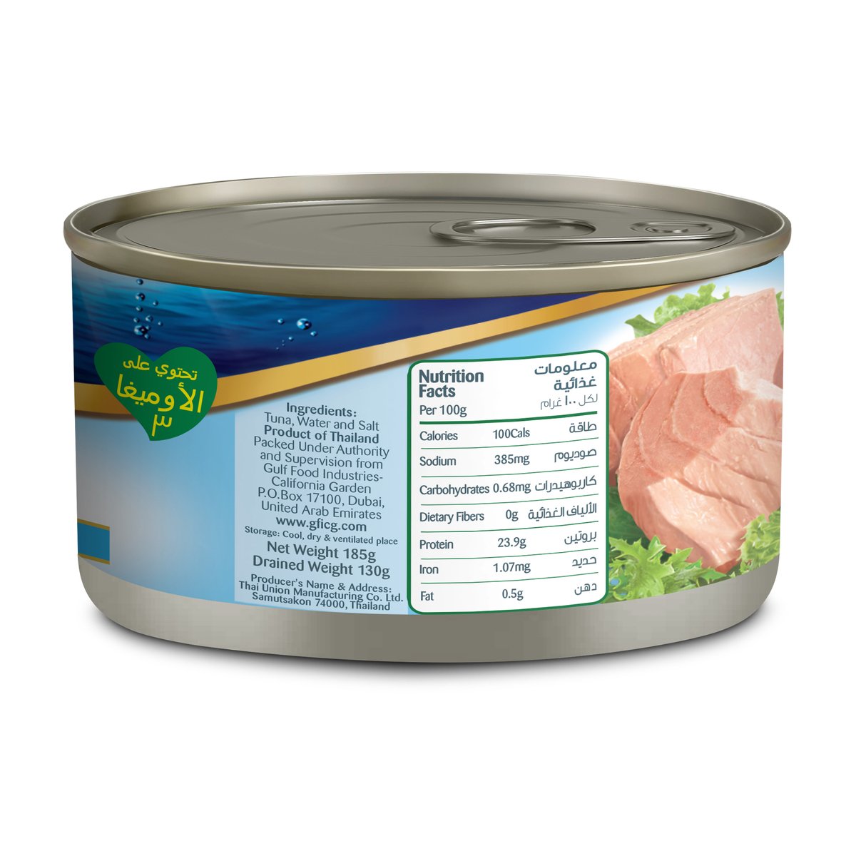 California Garden Light Chunks Tuna in Water & Salt 185 g