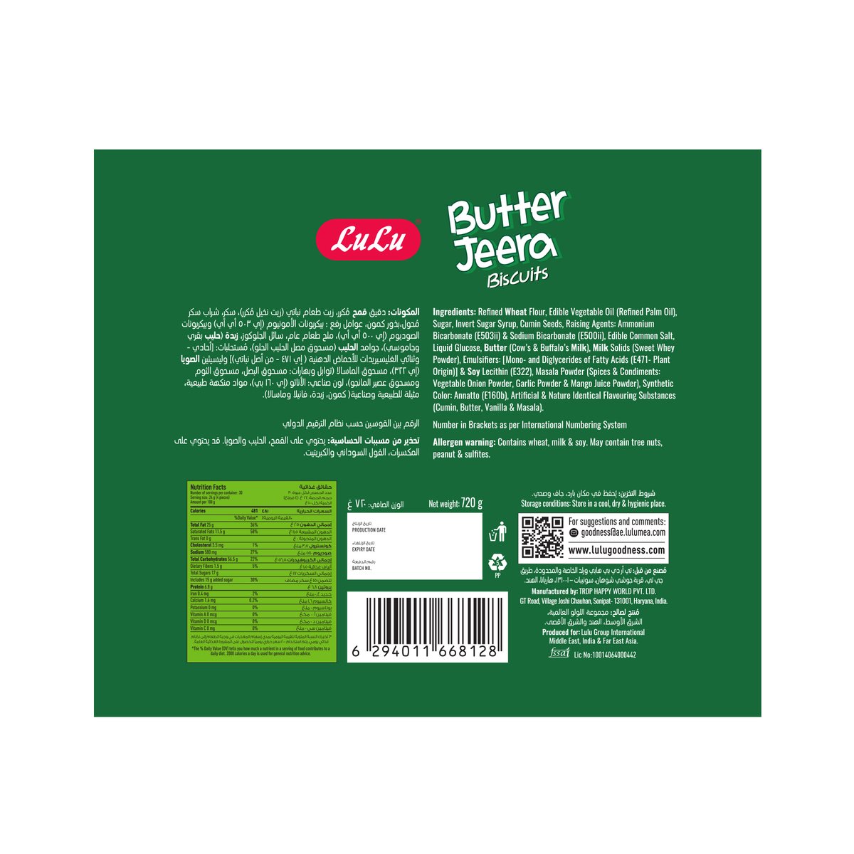 LuLu Butter Jeera Biscuits 90 g