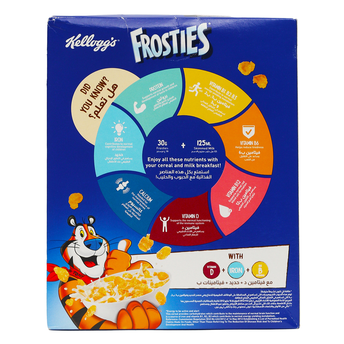 Kellogg's Frosties Corn Flakes Value Pack 330 g