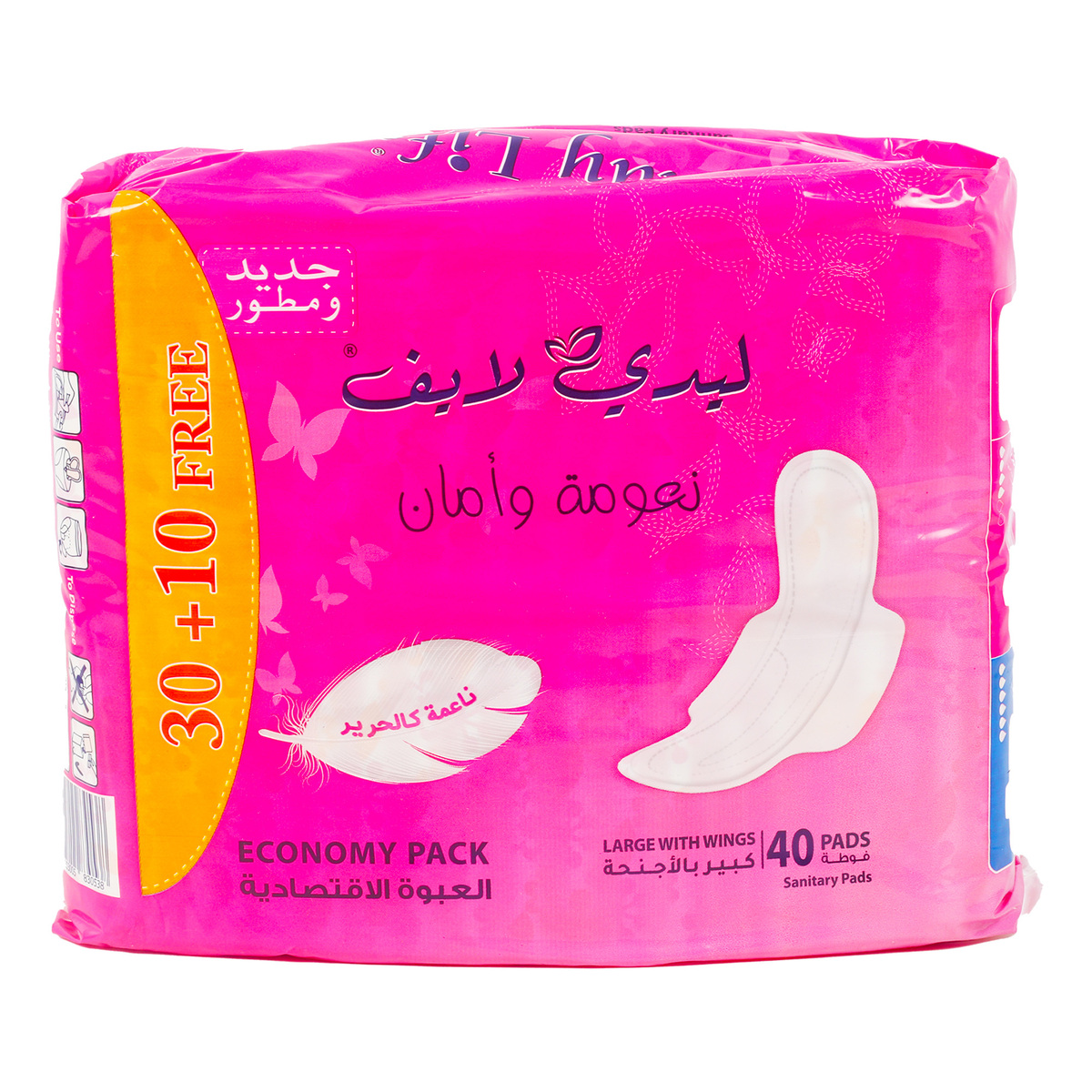 Lady Life Soft & Secure Sanitary Pads with Wings Large 40 pcs