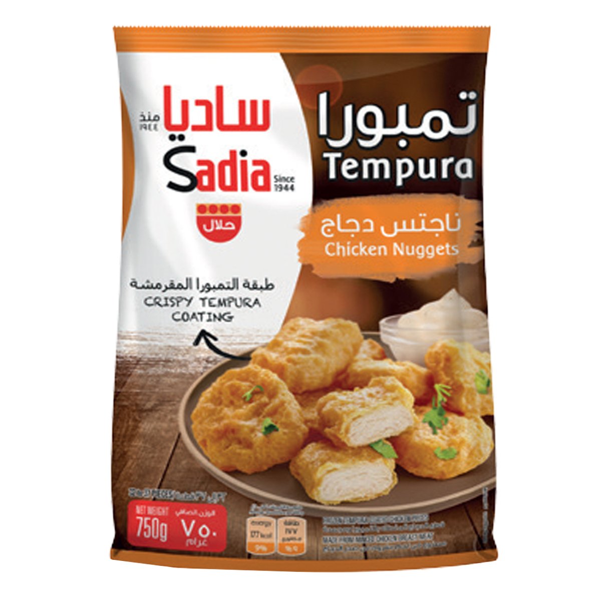 Buy Sadia Tempura Chicken Nuggets 750 g Online at Best Price | Nuggets | Lulu KSA in UAE
