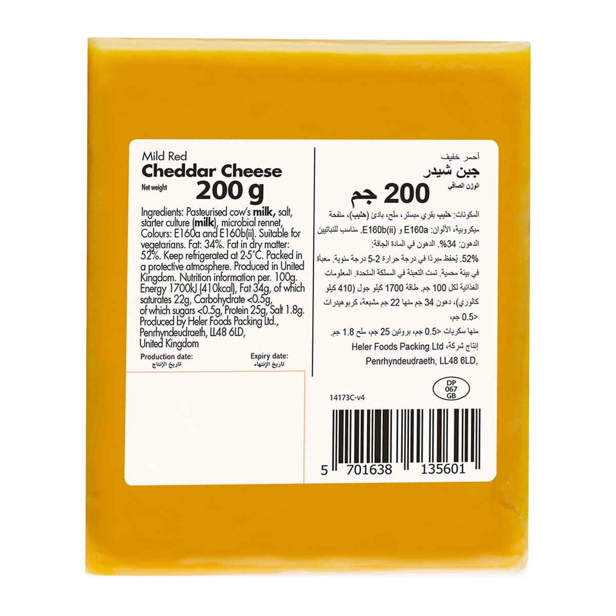Monte Christo Mild English Cheddar Cheese Coloured 200 g