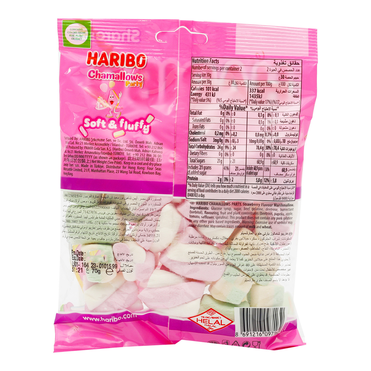 Haribo Party Chamallows 70 g