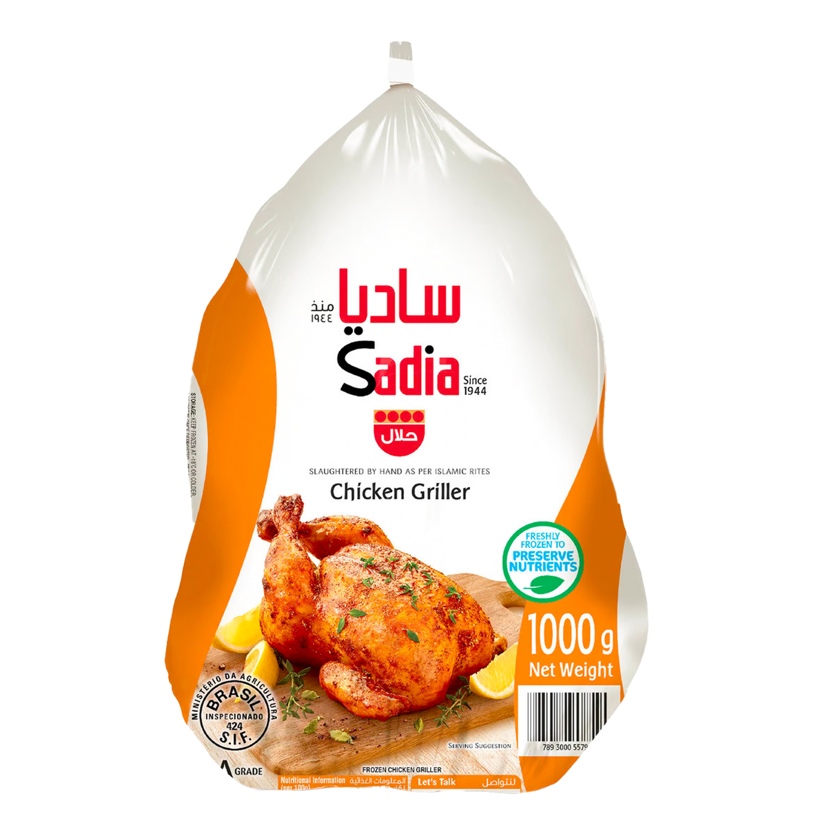 اشتري قم بشراء ساديا دجاج مجمد 10 × 1 كجم Online at Best Price من الموقع - من لولو هايبر ماركت Whole Chickens في السعودية
