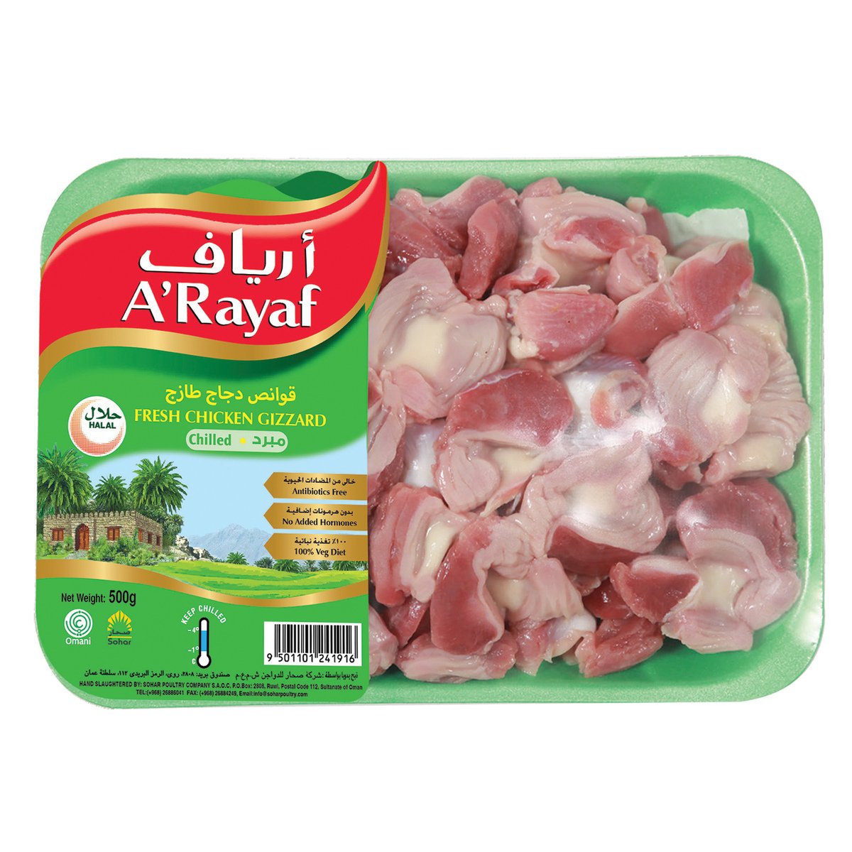 A'Rayaf Fresh Chicken Gizzard 500 g