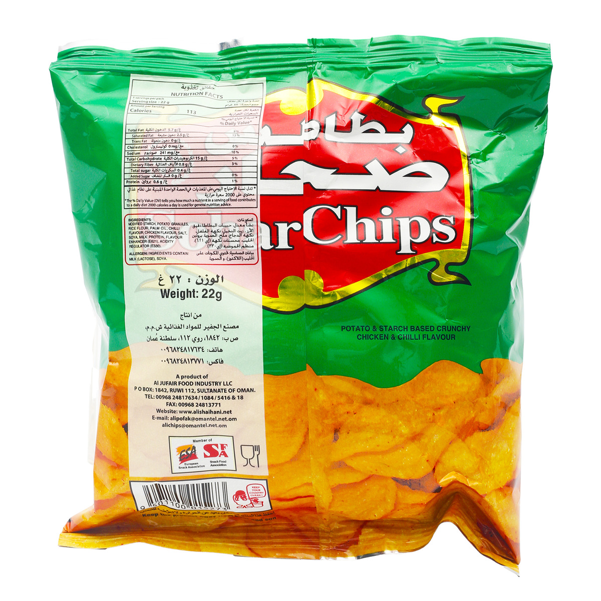 Sohar Chips 20 x 22 g