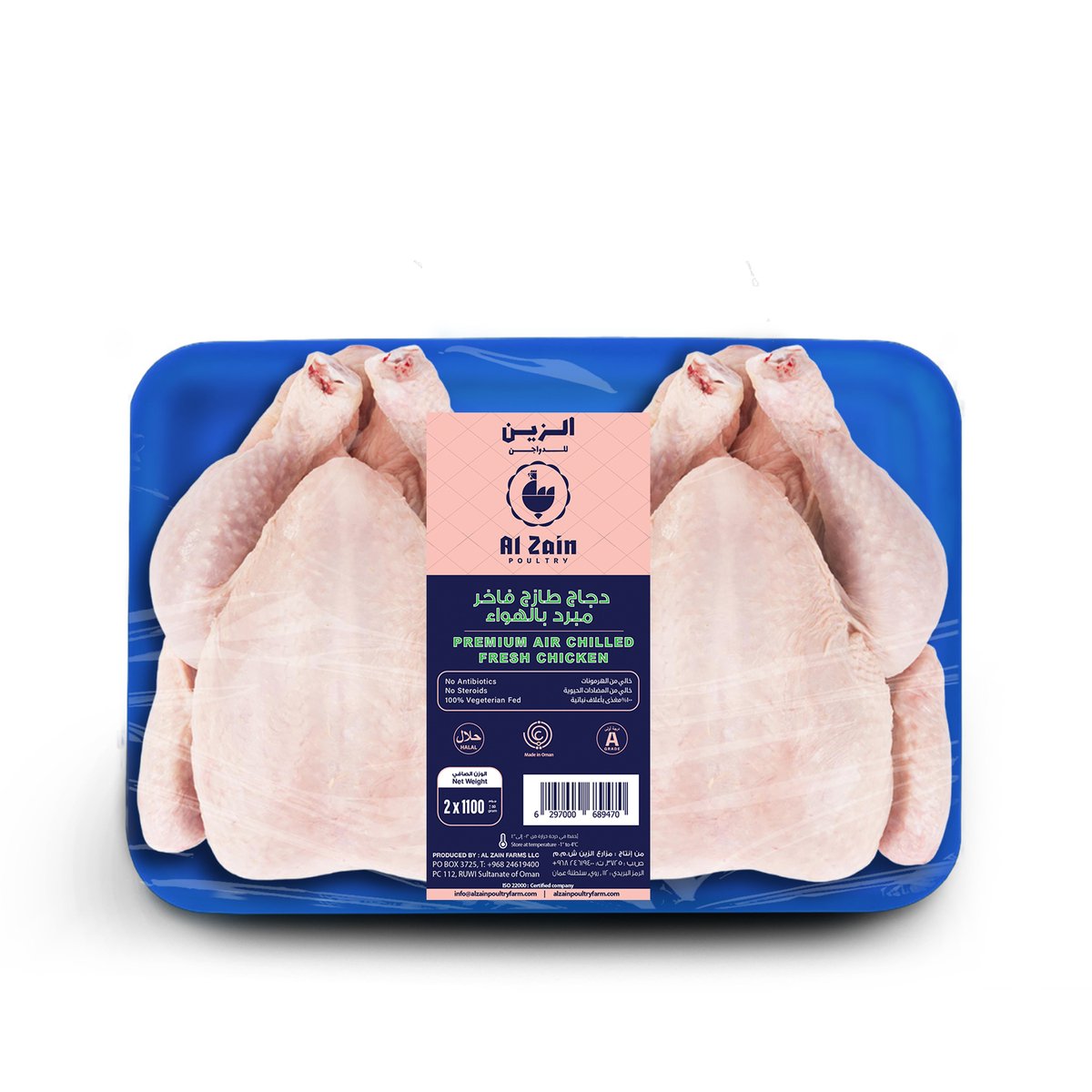 Al Zain Fresh Whole Chicken Value Pack 2 x 1.1 kg
