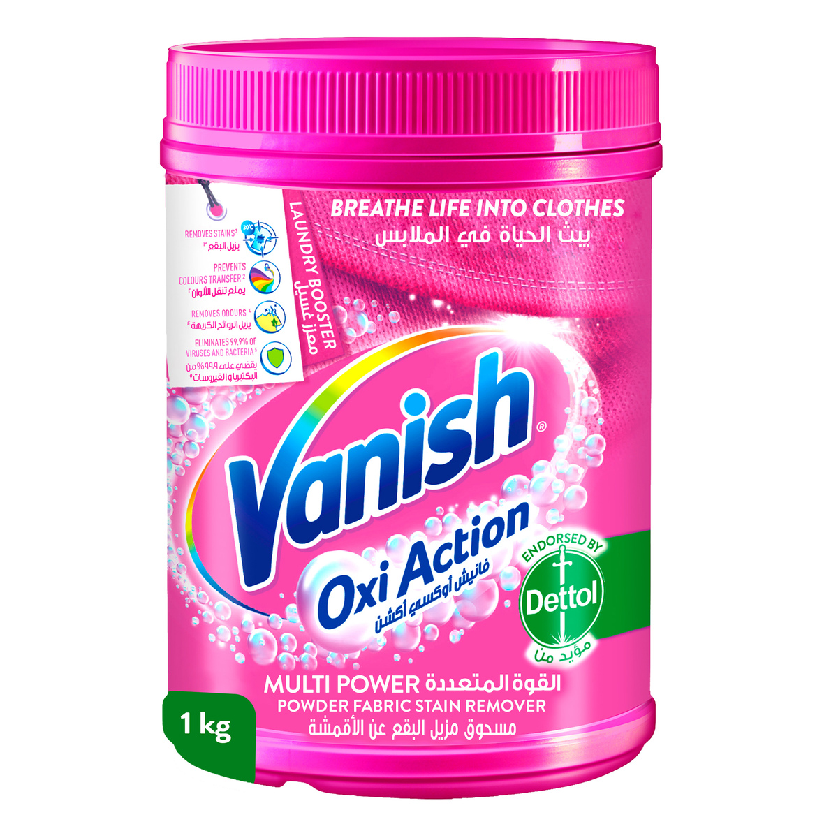 Buy Vanish Oxi Action Multipower Fabric Stain Remover Powder 1 kg Online at Best Price | Stain Removers | Lulu KSA in UAE