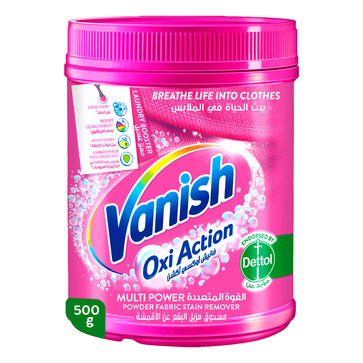 Buy Vanish Stain Remover Oxi Action Powder Colour And White 500 g Online at Best Price | Stain Removers | Lulu Egypt in Kuwait