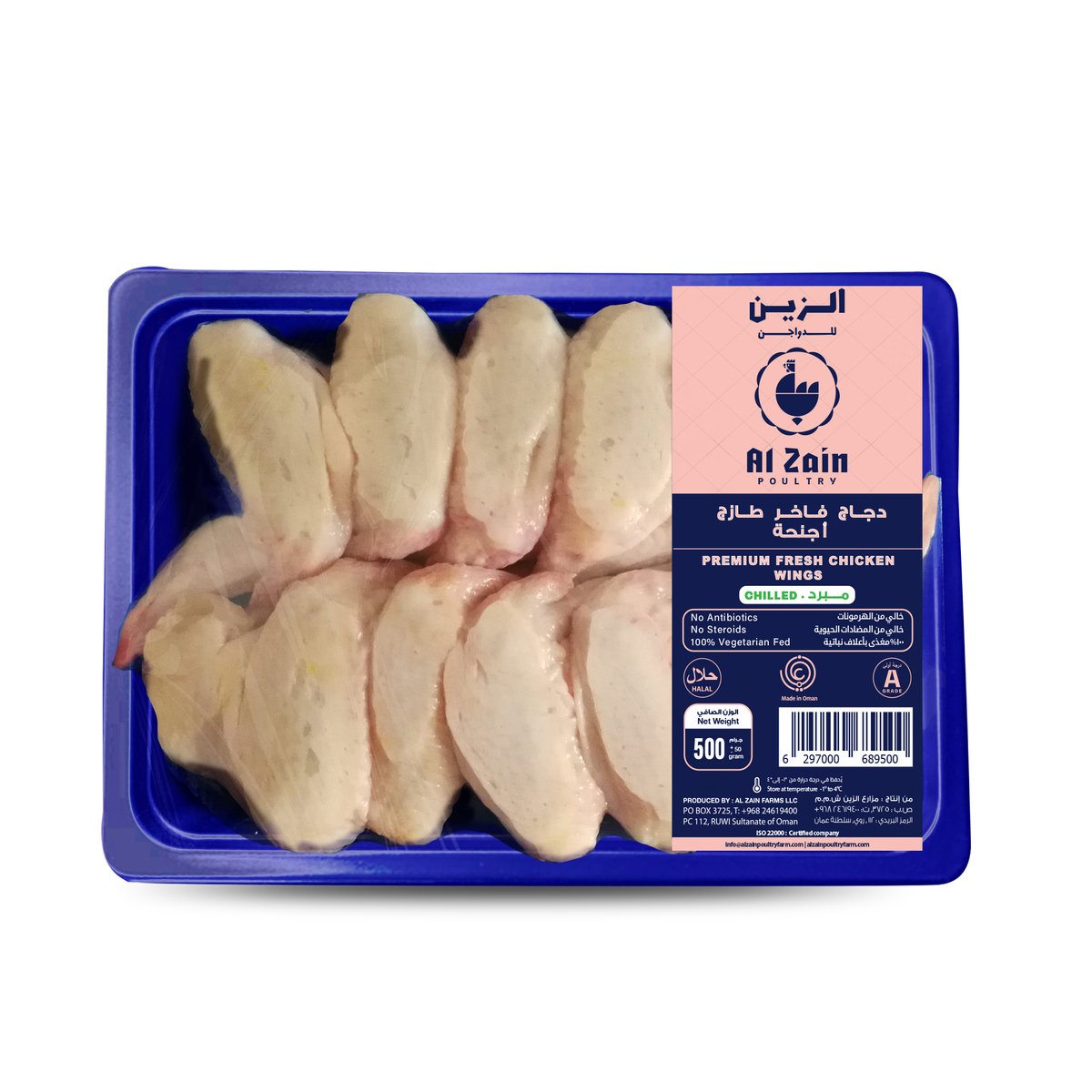 Al Zain Fresh Chicken Wings 500 g