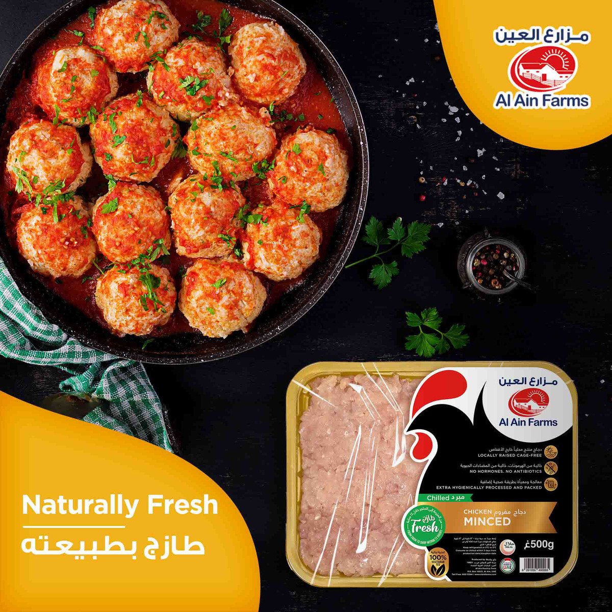 Al Ain Fresh Chicken Meat Mince 500 g