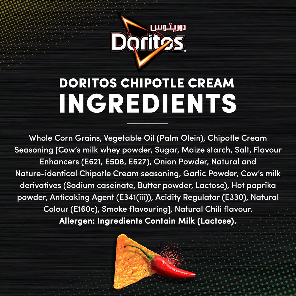Doritos Heatwave Chipotle Cream & Chili Tortilla Chips 42 g