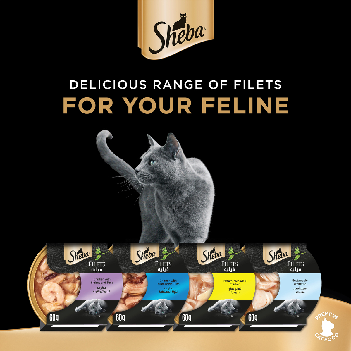 Sheba Fillets Shredded Chicken Cat Food 16 x 60 g