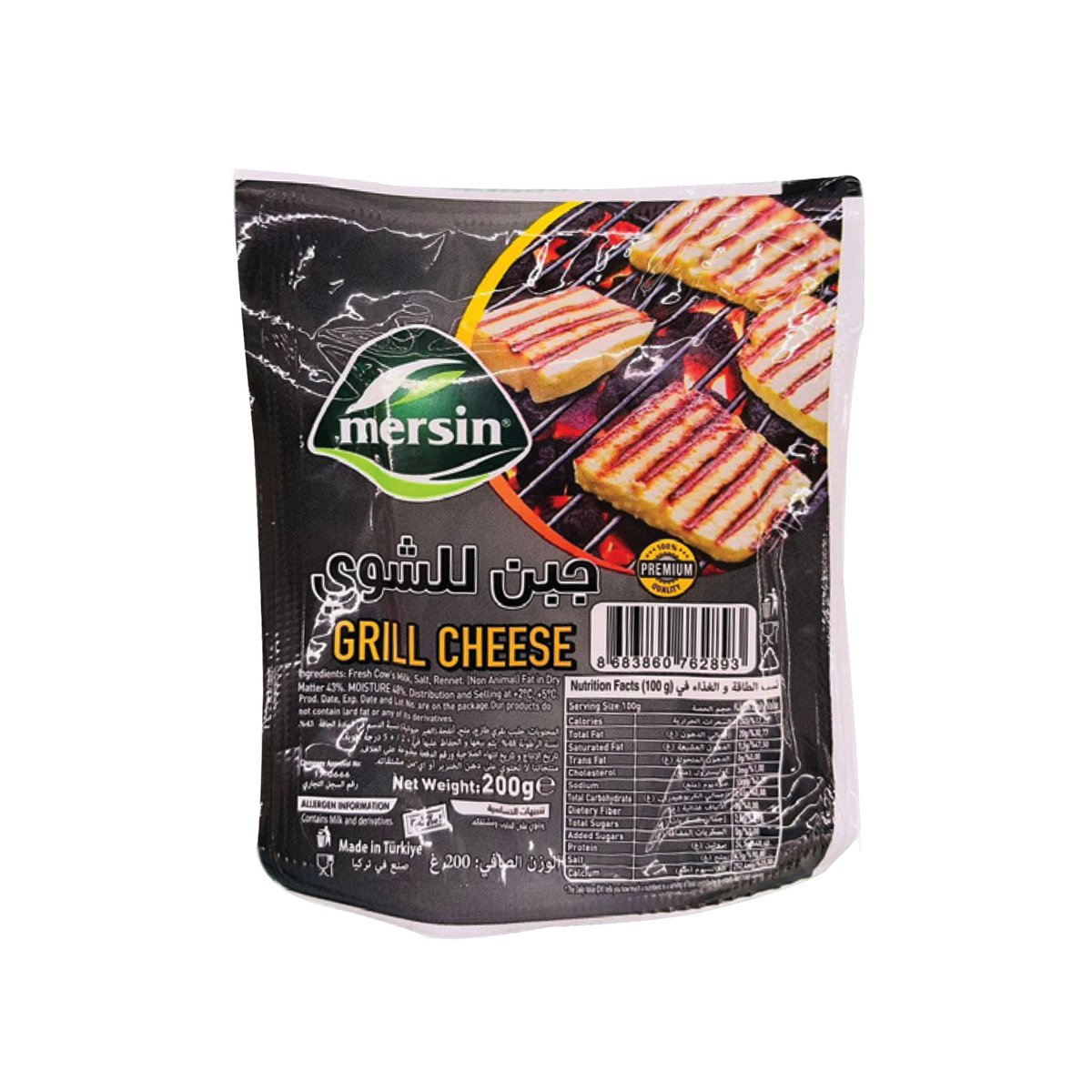 Mersin Grill Cheese 200 g