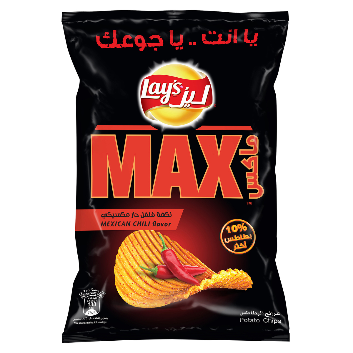 Lay's Max Mexican Chili Potato Chips 200 g